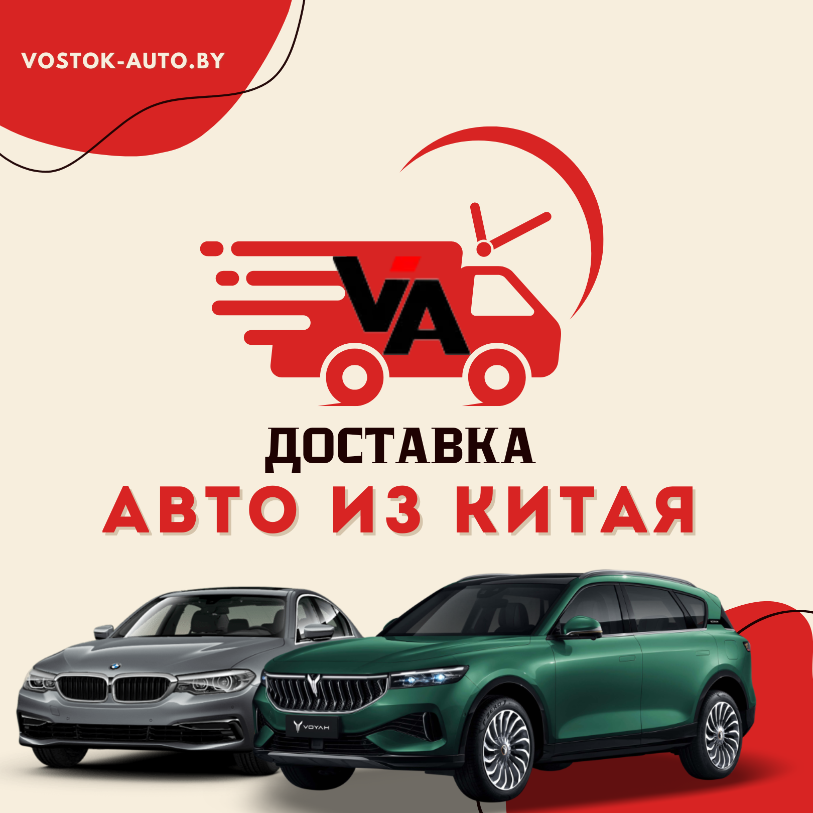 Vostok-auto